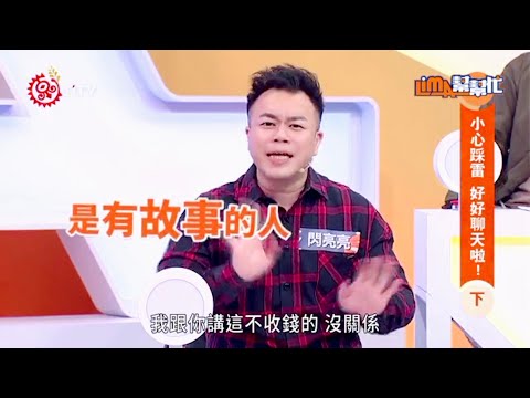 ✨💖閃亮亮Shining 原民台TV《Lima幫幫忙》✨💖