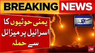 Yemen's Houthis Ka Bara Hamla | Ballistic Missile Sai Israel Par Hamla | Breaking News