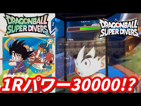 パワー30000で必殺技が打てる孫悟空:少年期を使ってGODランカーに挑む！【ダイバーズ ランクマッチ】