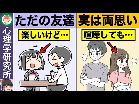 当てはまったら両思い確定！片思いと両思いの決定的な違い