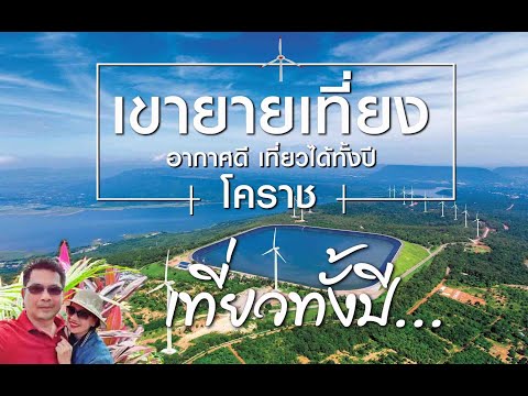 กางเต้นท์ Ep4/2 #แค้มปปิ้ง ภาคจบ #จุดชมวิว #ลานกางเต้นท์  #เขายายเที่ยง