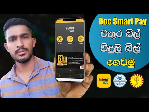 How to Use BOC Smart Pay | How to Pay Your Water Bill and Electricity Bill | Sinhala Diyunuwa Lk