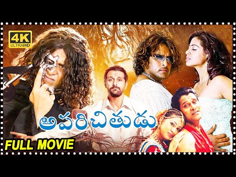 Aparichitudu Telugu Full HD Movie || Vikram & Sadha Thriller Comedy Movie || Multiplex Telugu