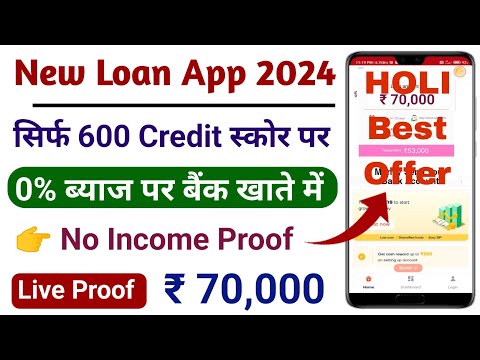 Holi Offer|| instant loan app without income proof|| new loan app 2024 || loan app fast approval