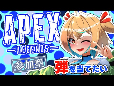 【#APEX参加型】スプ2もヴァルもどんなもんかってこと。APEX参加型！【新人Vtuber/バ美肉/エーペックスレジェンズ/アキイ】