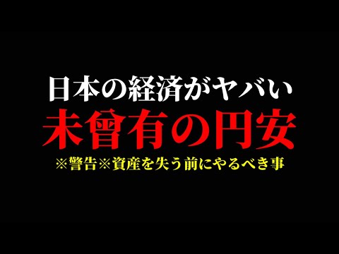 【ひろゆき】未曽有の円安の理由と今後の展望【切り抜き/論破】