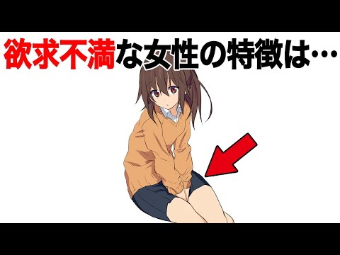 欲求不満な女性のサインTOP5