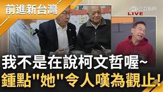 【1355直播】1227前進新台灣LIVE直播 │王偊菁 主持│【前進新台灣 完整版】20241227│三立新聞台