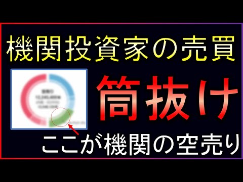 機関投資家の売買が筒抜け！新しい無料ツールを紹介【株式投資家向け】