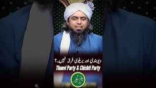 😡Deobandi Or Brelvi Firqa Nhi...??? Thanvi Party & Chishti Party Exposed By Engr Muhammad Ali Mirza