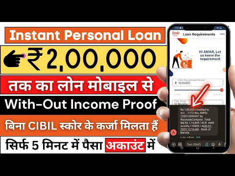 How To Get Instant Loan Online || Bank of Baroda Instant Personal Loan