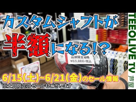 【大セール】パターからキャディバッグまで ‼️一式丸々お得に買えちゃう‼️このチャンスを逃してはいけない。