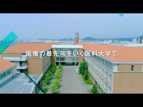 【兵庫医科大学】2022年4月新設学部プロモーションムービー