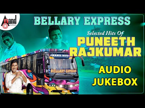 Bellary Express Selected Hits Of Puneeth Rajkumar || Kannada Movies Selected Songs