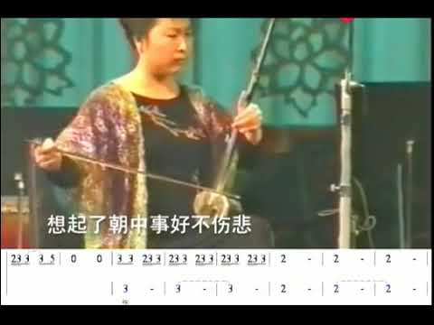 京剧《逍遥津》父子们 闵惠芬 李祖铭（带谱）