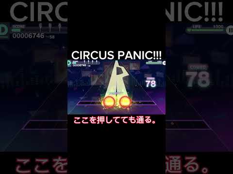 【プロセカ】CIRCUS PANIC!!! 小ネタ#shorts #プロセカ