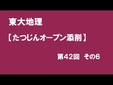 たつじんオープン添削42-6