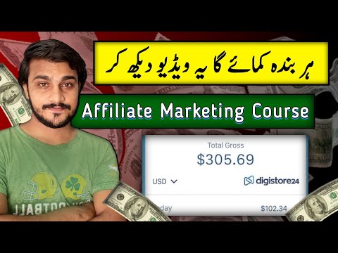 Affiliate Marketing Full Course in Urdu/Hindi | Complete Affiliate Marketing Course For Begginers