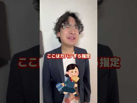 みんなの学校はどんな校則ある！？#高校紹介 #校則 #花咲徳栄