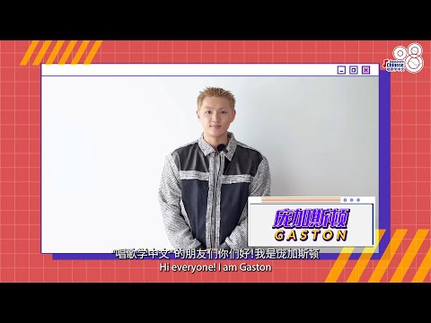 【2023年东盟青少年 “唱歌学中文“ 音乐视频征集活动】 艺人呼吁 🎤