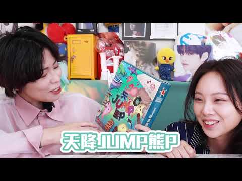 🎲【桌遊開箱】公視推薦—熊博士的氣候冒險，你準備好挑戰《天JUMP熊P》了嗎？🌍🐻 #KiddyKiddo親子桌遊 |VV玩遊戲