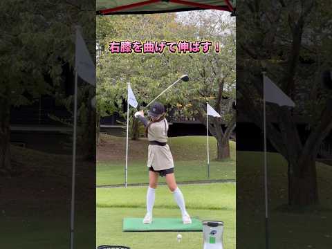 河野コーチによる飛距離アップレッスン🔥 #shorts #golf #ゴルフ #ゴルフ女子 #ゴルフ男子 #ゴルフスイング #男子プロ #プロゴルファー #瀬戸晴加 #せとはるゴルフ