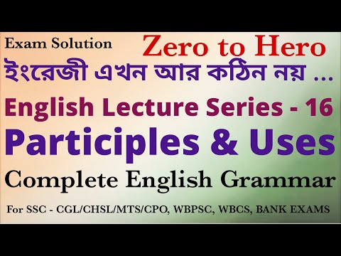 সম্পূর্ণ Participles & Uses, Parts of Speech 5, English for SSC CGL,CHSL, MTS, WBPSC, WBCS, WBP.