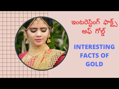 GOLD FACT|INTERESTING FACTS OF GOLD|ఇంటరెస్టింగ్  ఫాక్ట్స్ అఫ్  గోల్డ్ |UNKNOWNFACTSOFGOLD IN TELUGU