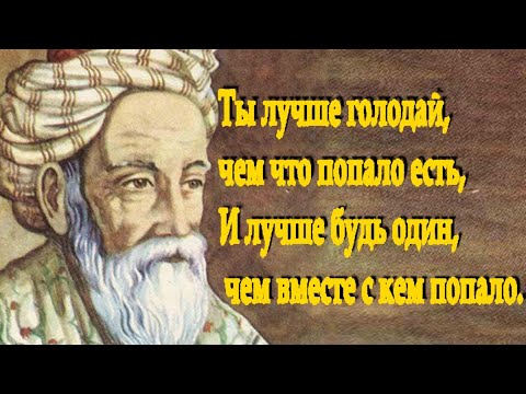 ОМАР ХАЙЯМ - "МУДРОСТИ ЖИЗНИ". ЧИТАЕТ ЛЕОНИД ЮДИН