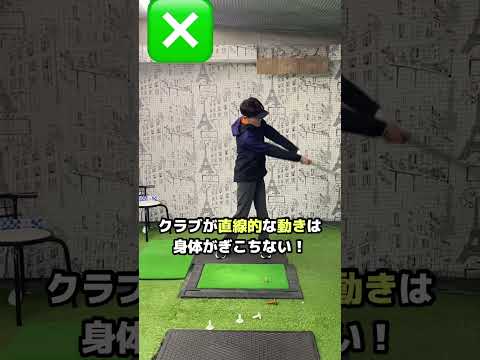 スパイラルターンドリル！クラブは螺旋状に使う！#golf #shorts