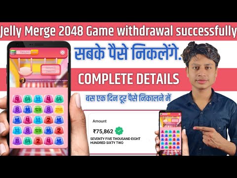 Jelly Merge 2048 Real or Fake | Jelly Merge 2048 Withdrawal | Jelly Merge 2048 Review |Scam or Legit