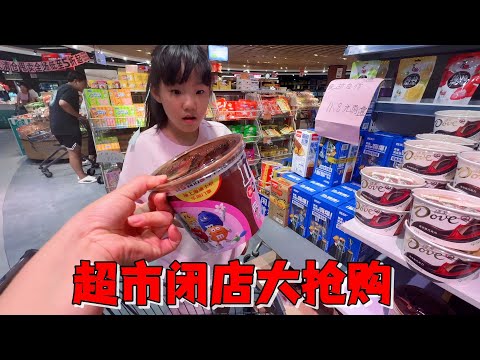 超市闭店整改全场5折，艾米带两个袋子去薅羊毛，结果才花80元