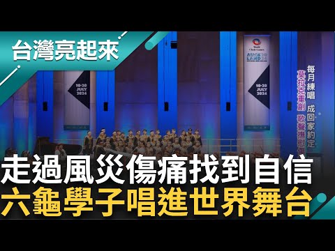 牙醫當起指揮 找回偏鄉孩童的自信 透過音樂力量 撫慰風災的創傷! 思念家鄉味 夫妻開起炭烤店 每串炭烤都有愛妻的情意｜白心儀 主持｜【台灣亮起來 完整版】20241013｜三立新聞台