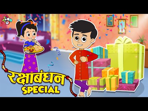 चिंकी ने की गट्टू की रक्षा | Raksha Bandhan Special | Rakhi Gifts | Cartoon | PunToon Kids Hindi