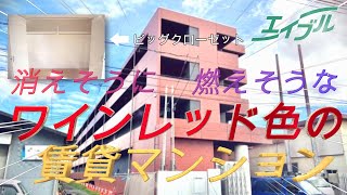 1人暮らしするならココッ！JR大元駅まで徒歩1分の場所にあるオートロック付きマンション🔑【アロウル大元駅前】