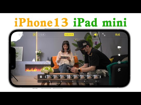 【HDR】iPhone13系列【电影模式】十年前就已经存在？？iPhone13系列iPad mini快速上手体验