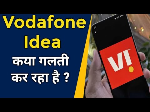 Vodafone Idea Company कया गलती कर  रहा है भारत में