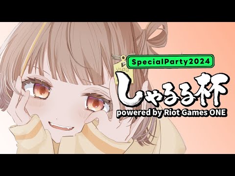 【League of Legends】#しゃるる杯 負けたらえんてぃ引退WIN！！スクリム3日目！【 ぶいすぽっ！ / 千燈ゆうひ 】