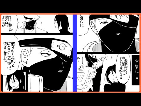 【マンガ動画】ナルト 漫画 | Naruto | 消極的ダーリン（2）