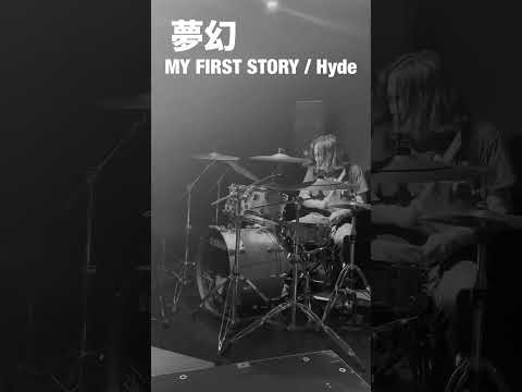 夢幻　/ MY FIRST STORY & hyde 「鬼滅の刃」柱稽古編　オープニング主題歌