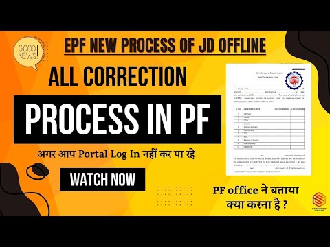 New Update on Joint declaration | Offline Process of PF Joint Declaration For Correction Name, DOB