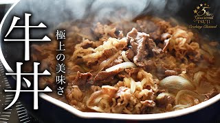 How to cook “Beef Bowl” by Chef Tsuji【Japanese Home-style Cooking】【Easy Recipes for Beginners】