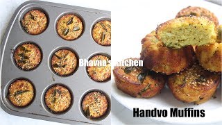 Instant Vegetable Handvo Muffins Kids Lunchbox Tiffin Video Recipe | Bhavna's Kitchen