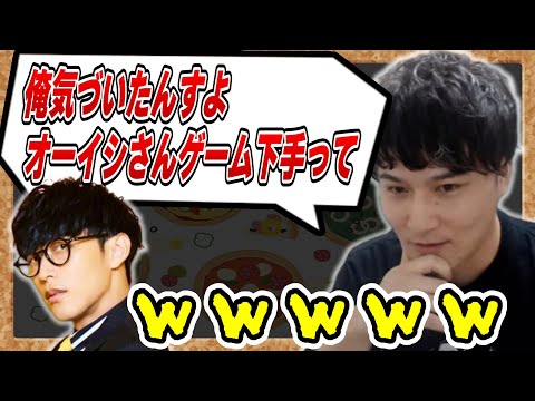 【オーイシ×加藤】オーイシマサヨシのゲームスキル【ピザラジオ切り抜き】