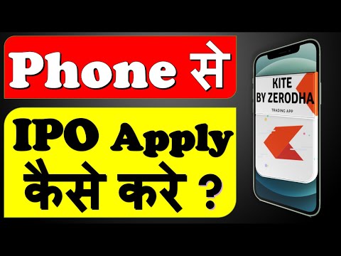 How To Purchase IPO In Zerodha App | Apply IPO Zerodha UPI | IPO Kaise Kharide | Kaise Apply Kare