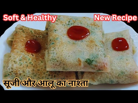 कम तेल में बना सूजी का चटपटा नया नाश्ता, इसे आप रोज बनाकर खाएंगे | Suji Pocket Breakfast Recipe