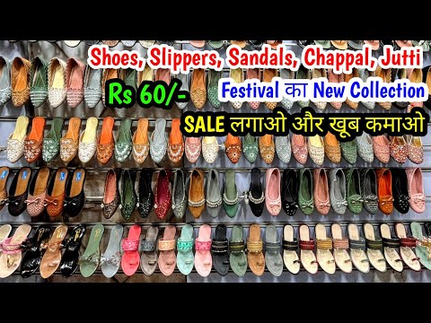 SALE लगाओ और खूब कमाओ | Shoes, Slippers, Sandals, Chappal, Jutti | Festival का New Collection