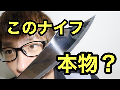 銃刀法違反！？大道芸人のジャグリングナイフは本物か偽物か