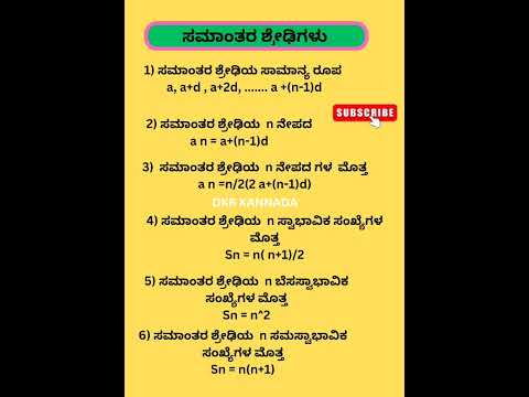 #10th mathematics #Arthmatic progressive tips #