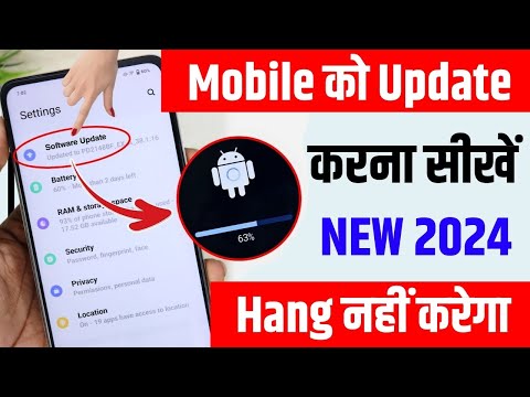 Mobile Update Kaise Kare | software update kaise kare | mobile ka software update kaise kare